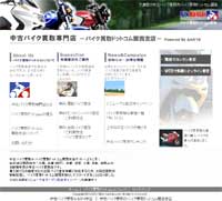 Bike-Kaitori.com֐xЃTCg